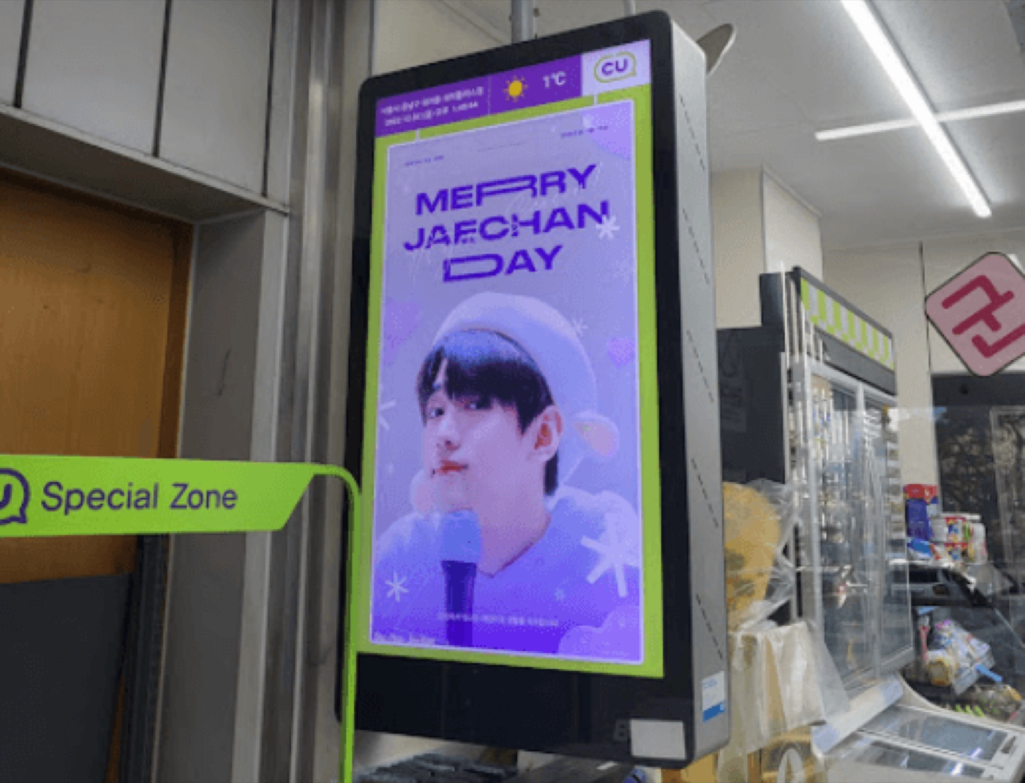 CU 편의점