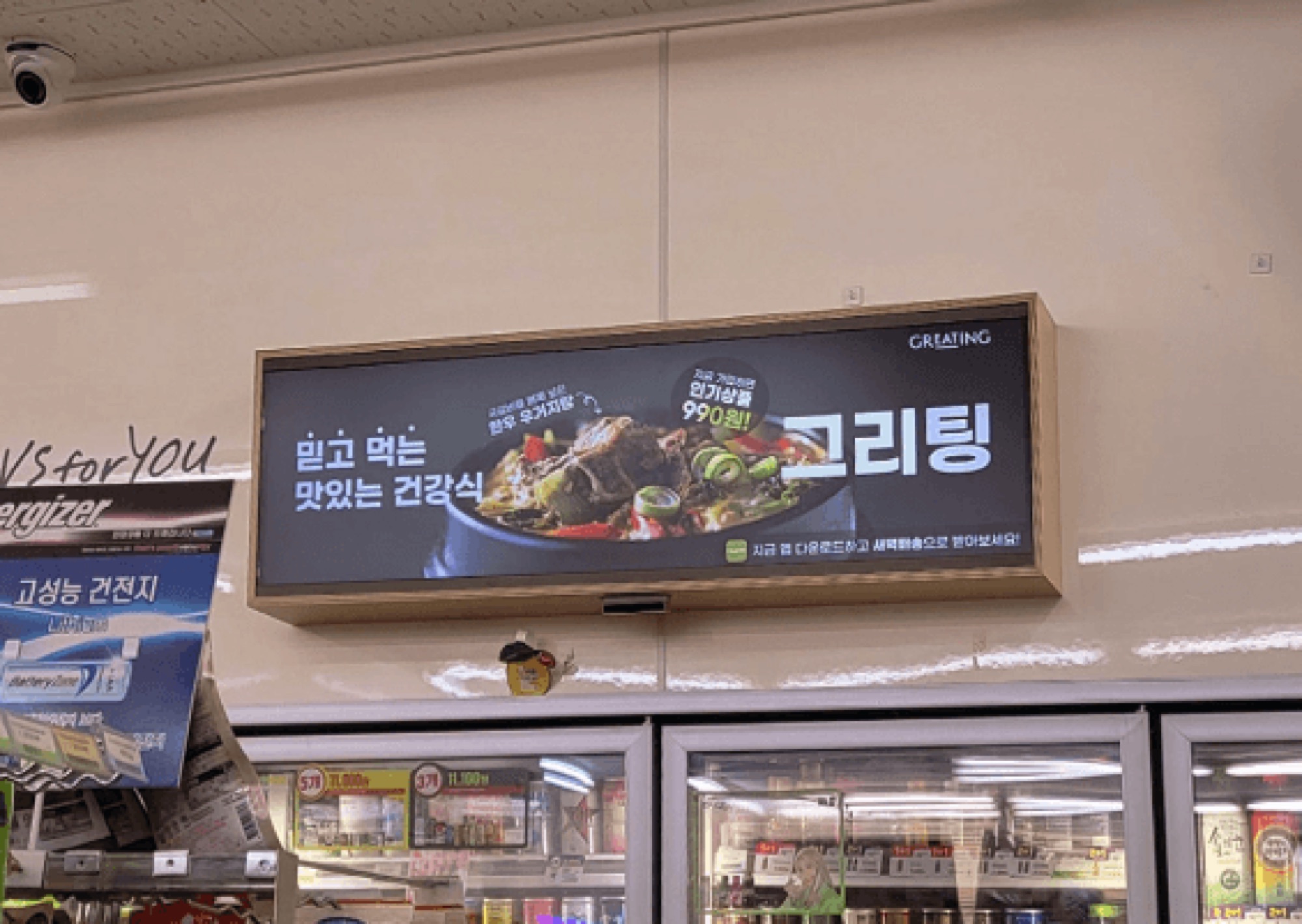 CU 편의점